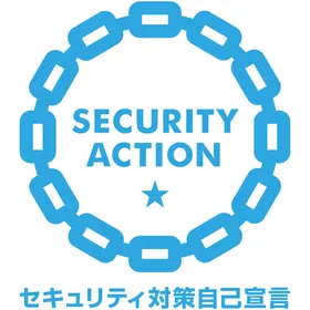 SECURITY ACTION 一つ星ロゴ